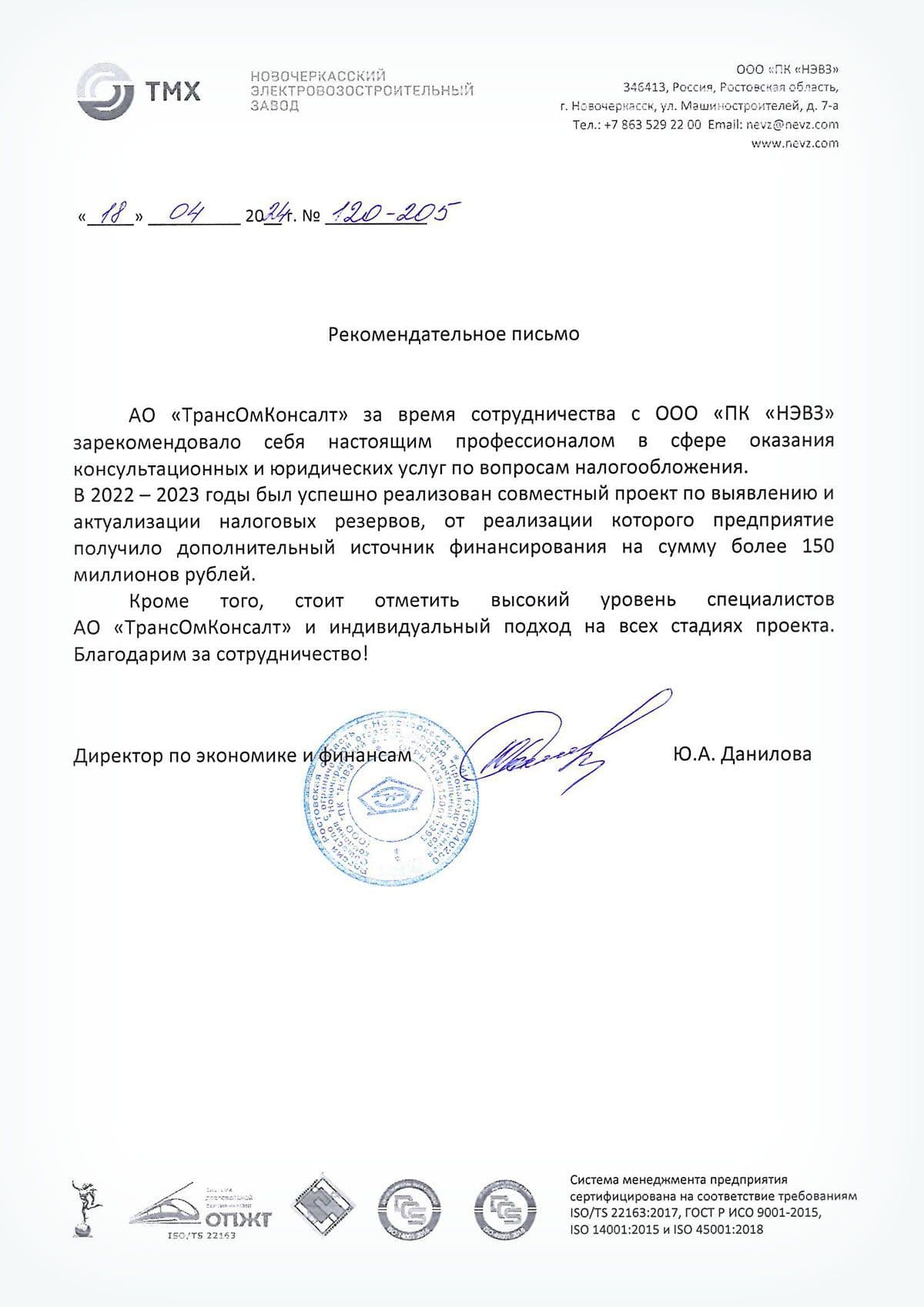 Ю.А. Данилова