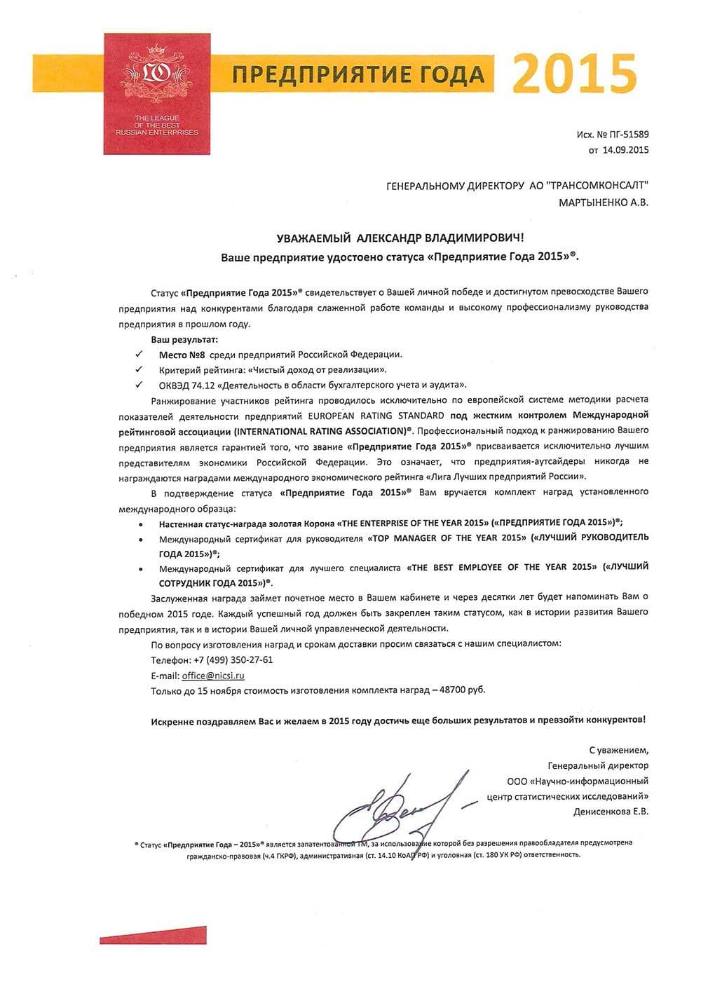 Рейтинг