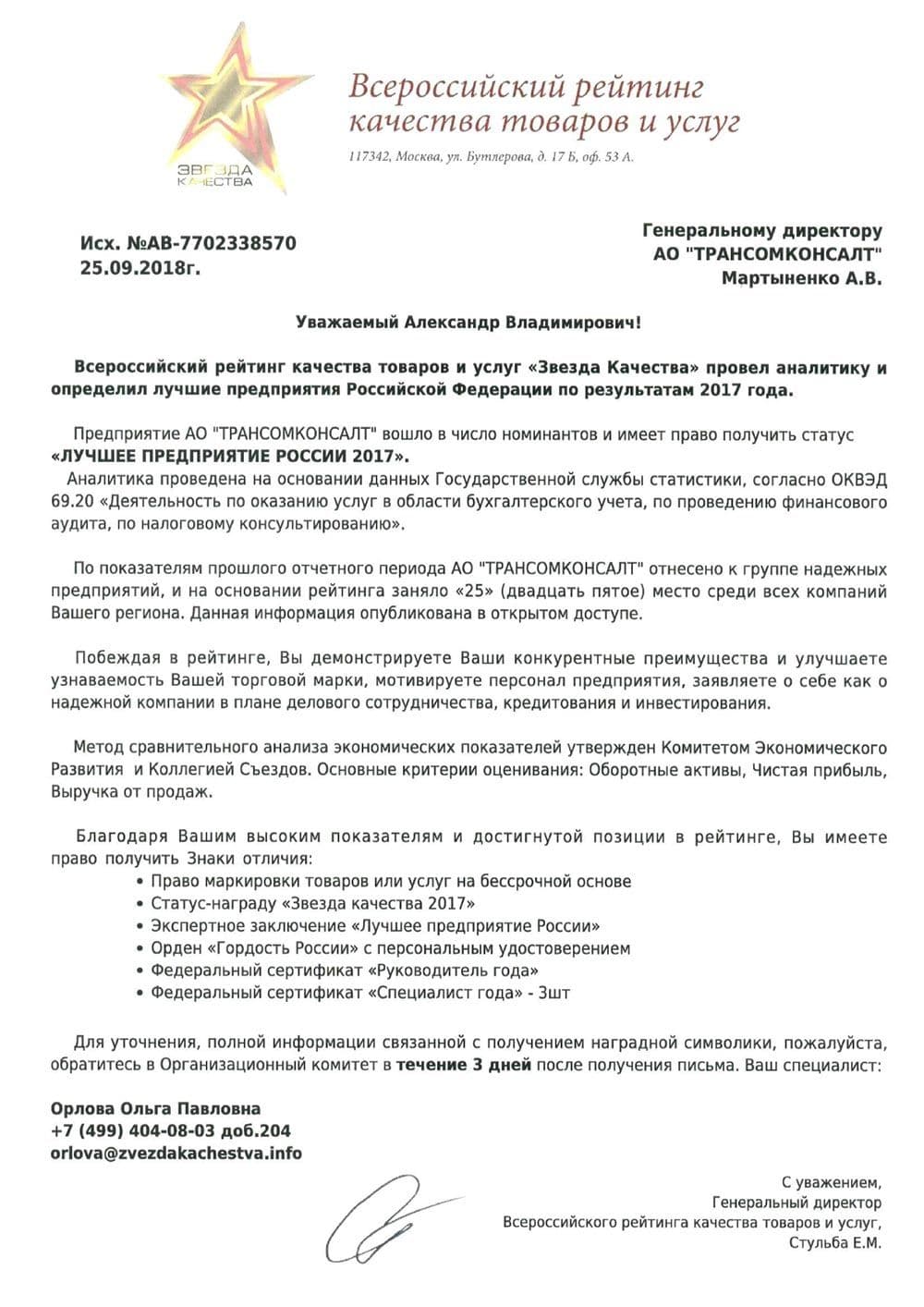 Рейтинг