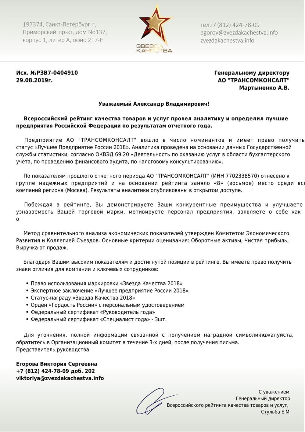 Рейтинг