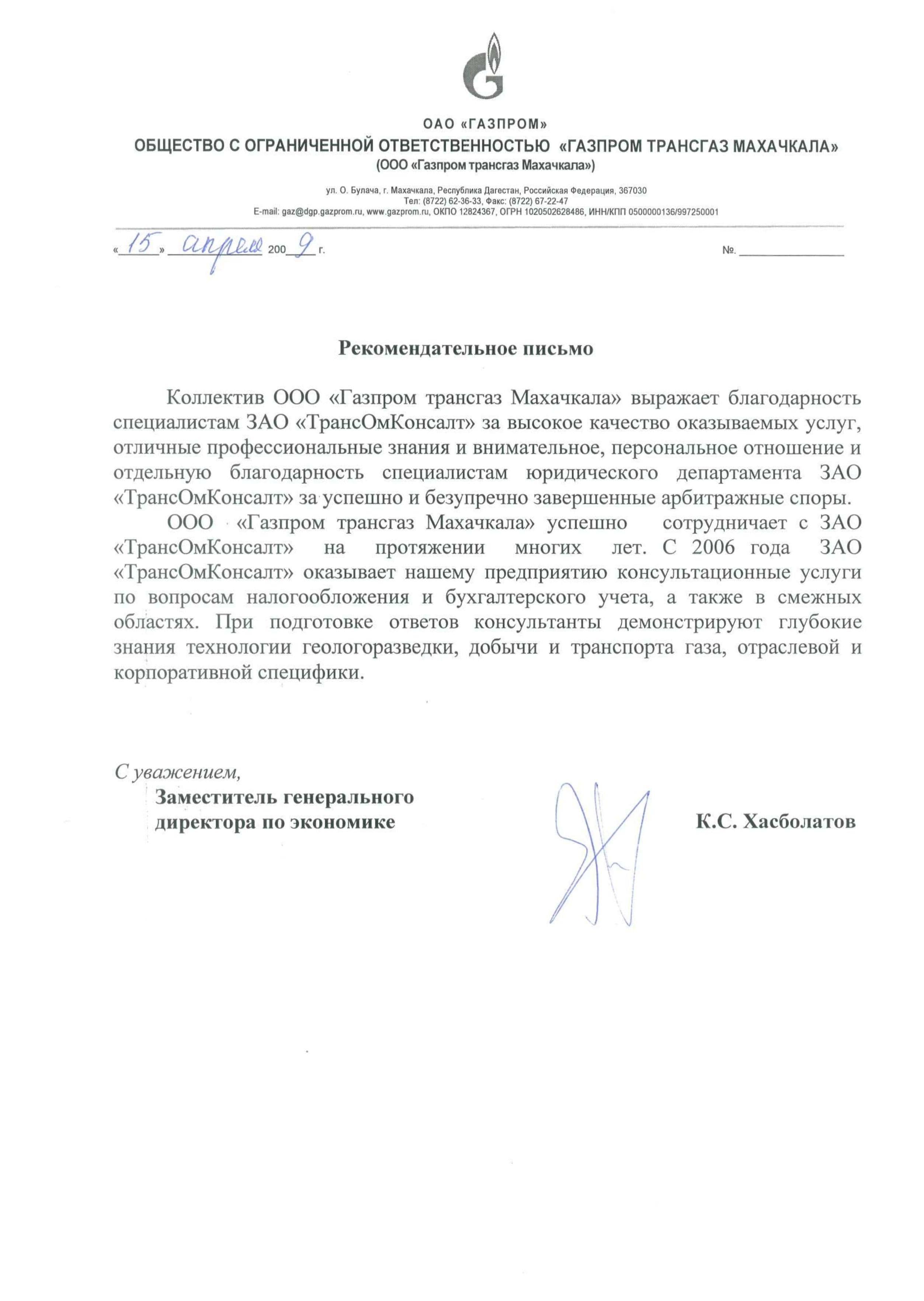 К. С. Хасболатов