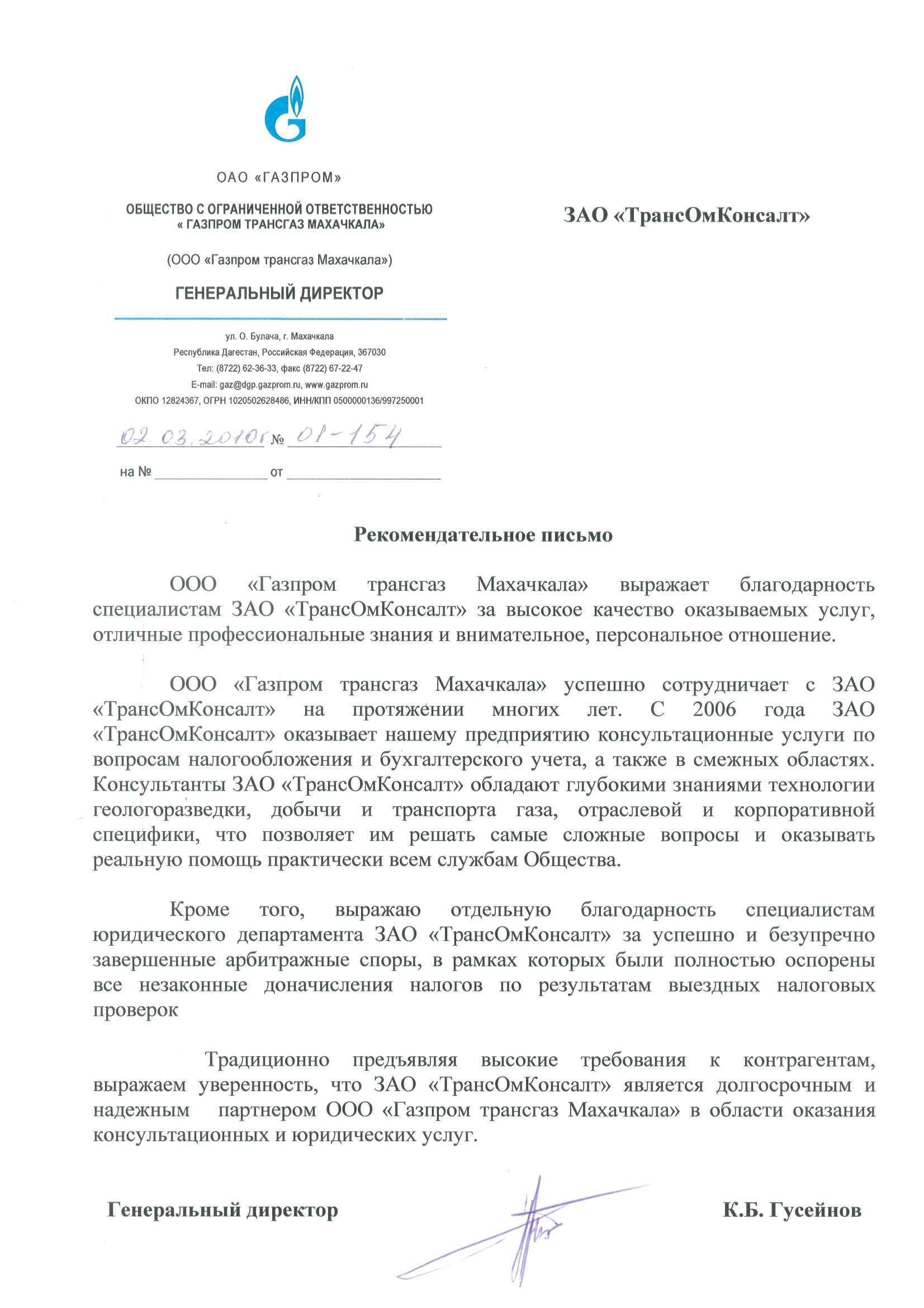 К. Б. Гусейнов