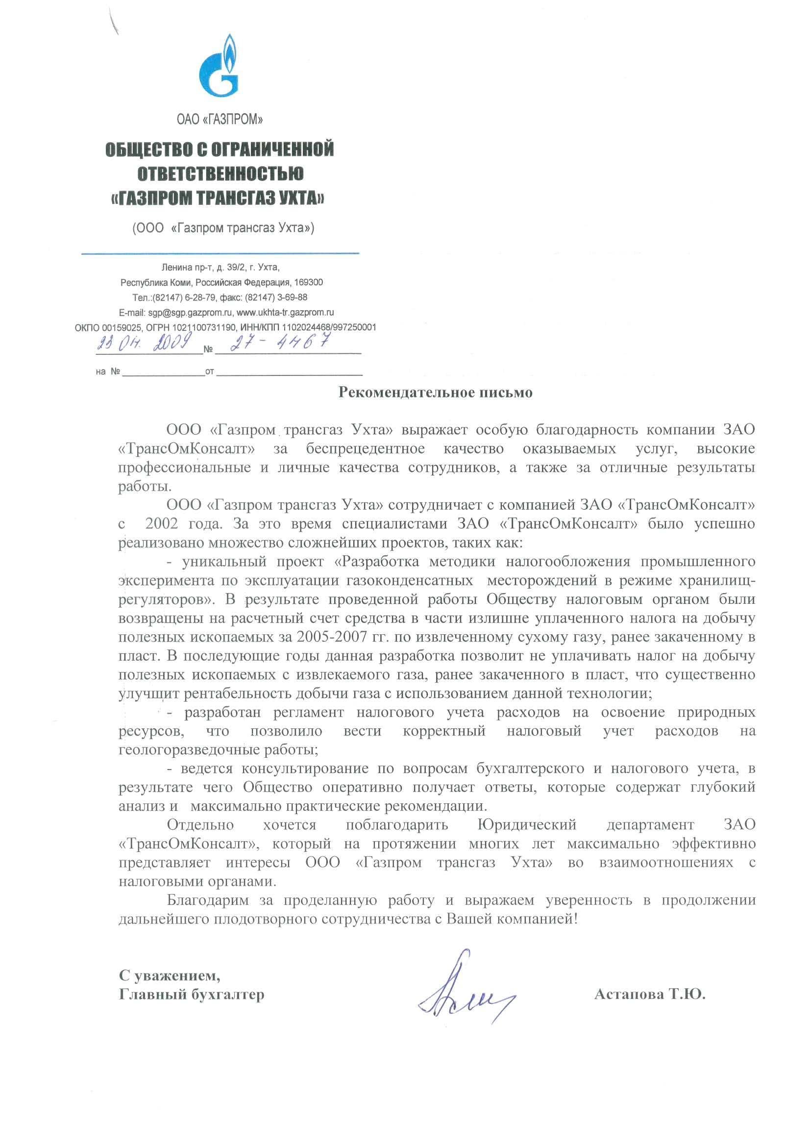 Т. Ю. Астапова