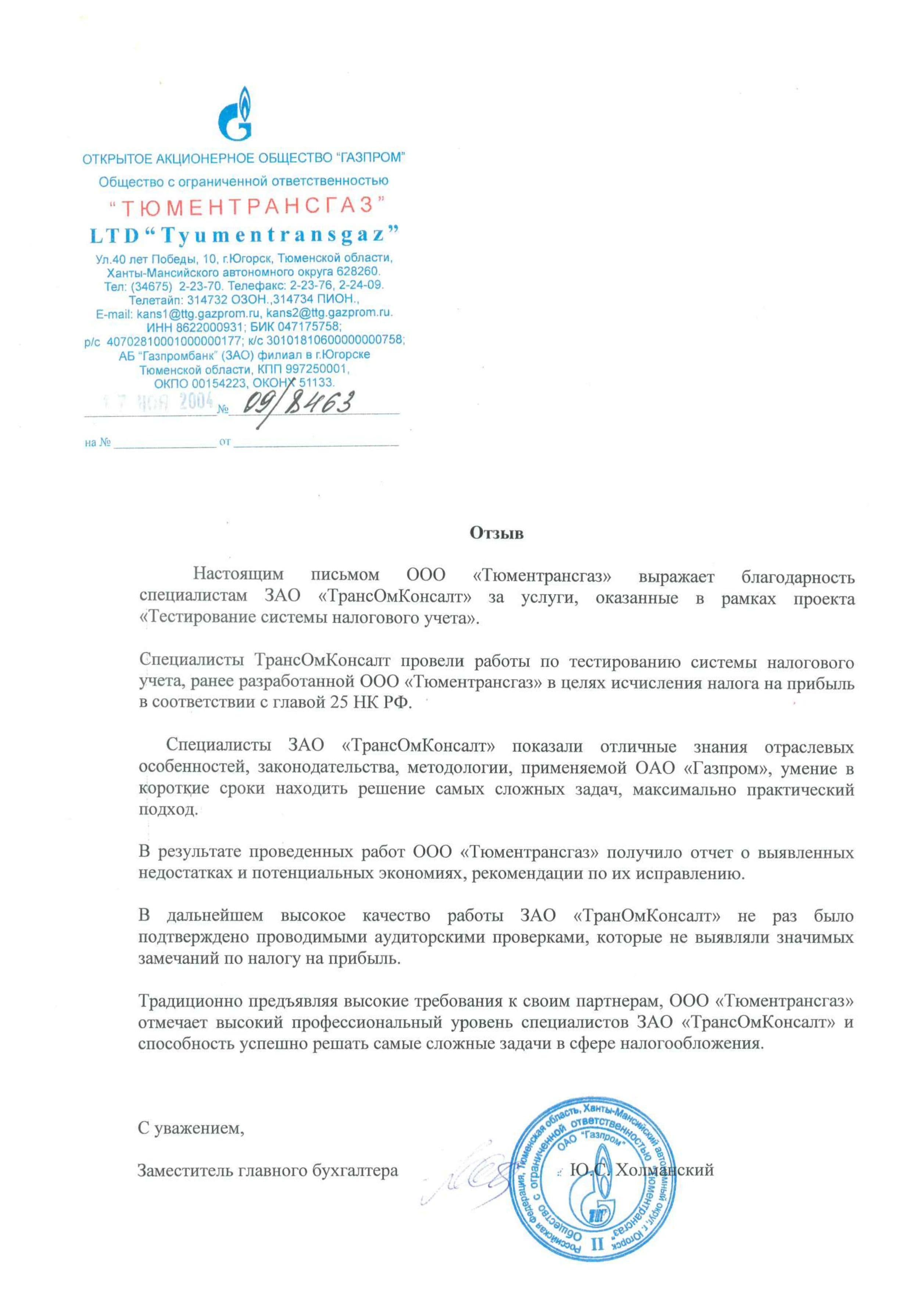 Ю. С. Холманский