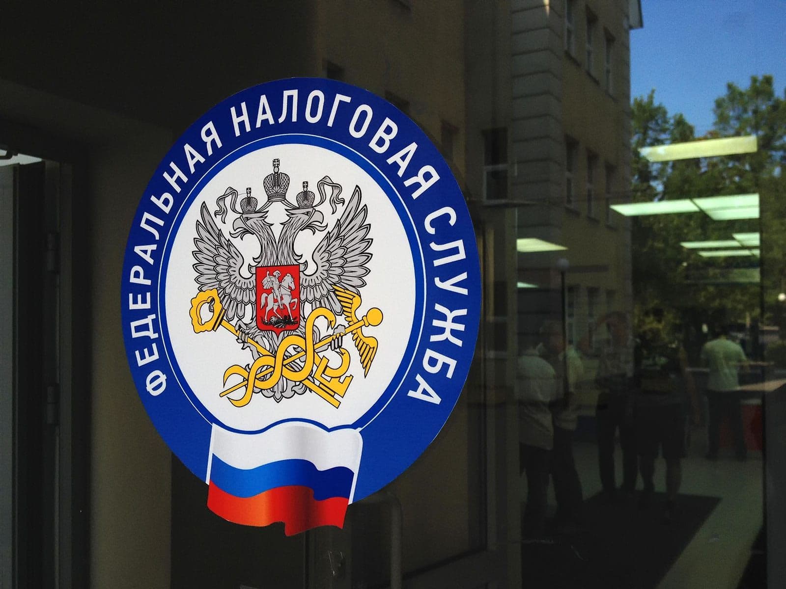 ФНС России планирует урегулировать экстерриториальный порядок рассмотрения налоговых жалоб